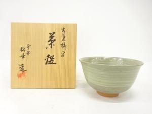 松峰造　青磁　福ノ字　茶碗